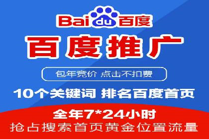 百度广告推广案例：精准定位客户